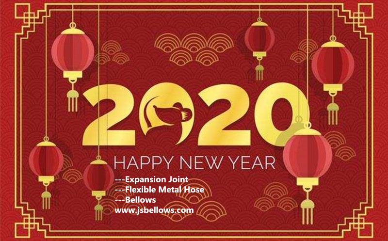 С новым годом 2020